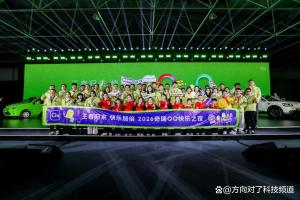 全新QQ用AI重塑小车之王 电动智能焕新归来