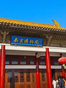 官方通报南京博物院事件 文物管理问题调查结果公布