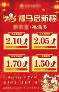 50万亿存款迎“搬家潮” 银行利率分化调整