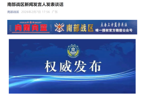 菲律宾拉拢域外国家搅局南海，组织所谓“双边空中巡航”，南部战区高度戒备！破坏和平稳定