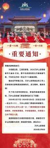 开封万岁山武侠城门票政策调整 春节期间入园规则更新