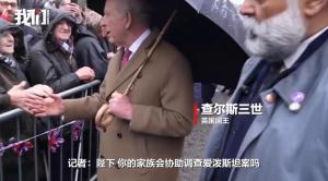 爱泼斯坦案受害者质问 王室沉默回应