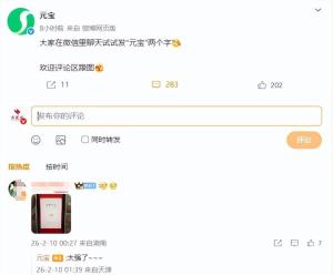 元宝红包 微信福袋掉落引发热潮