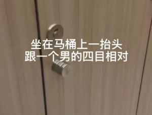 女子回应男子女厕偷拍被行拘 全程捂脸狡辩未果