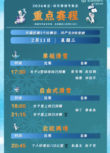 中国队年龄最大最小选手同日出战