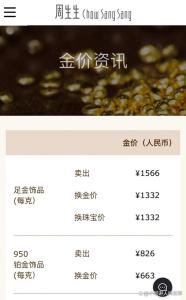 金饰价涨到1564元 网友直呼买不起