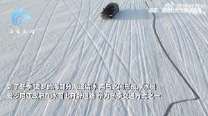 航拍画面：爱沙尼亚在海冰上开辟道路！