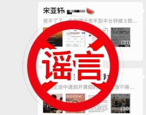 2人发布地震不实信息视频被罚 虚假消息引发公众恐慌