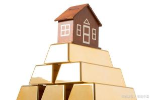 黄金和房子买哪个更保值 黄金的“耐力赛”奇迹