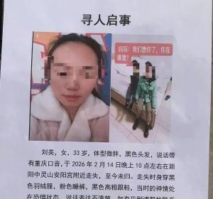 中灵山坠亡女子丈夫称妻子提出登山 夜爬风险叠加悲剧