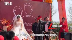 希望老丈人退彩礼不再成为新闻 温情行动获赞