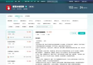 蜜雪冰城将建雪王乐园 打造甜蜜奇幻世界