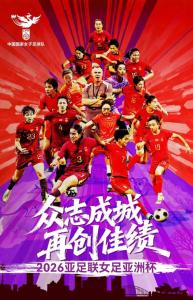 中国女足球衣号码公布：王霜7号，王妍雯10号，张琳艳19号 王霜领衔出征亚洲杯