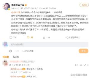 君子报仇，十年不晚！李雨桐公开喊话薛之谦：要把你丑恶的嘴脸公之于众