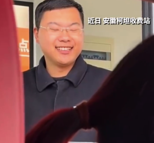 暖心服务！女子开车经过安徽收费站 高速收费员全程微笑太治愈