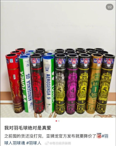 羽毛球降价是短期回调吗 价格拐点引关注