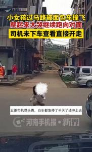 小女孩过马路被面包车撞飞 司机逃离现场