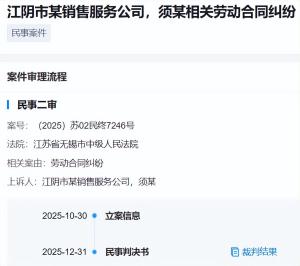 春节值班8天索3倍工资被拒 打卡玩手机难获支持