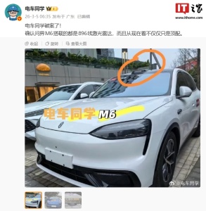 问界M6将搭载华为乾崑896线激光雷达 全系标配引关注