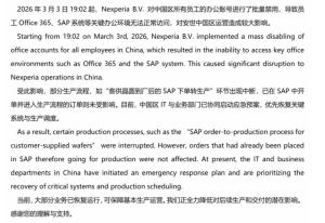 安世中国公告大部分业务恢复运营 关键系统逐步重启