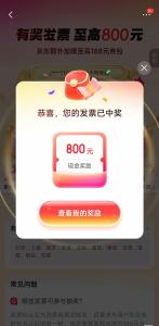 男子100多元吃火锅 发票抽奖中10万 幸运斩获最高奖