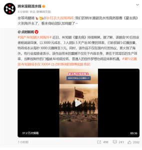 国产AI短剧《霍去病》火到海外 低成本高效率创作引热议