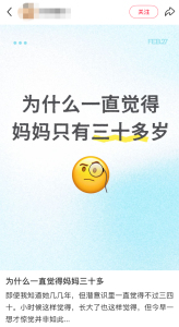 为什么一直觉得妈妈只有三十多岁 网友共鸣记忆中的模样
