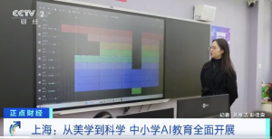 AI教育走进中小学！建议在小学阶段开展AI启蒙教育