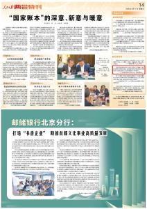 建议完善医生评价体系 推动临床研究与能力协同发展