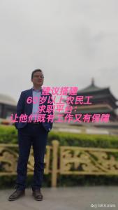 建议搭建超龄农民工求职平台 保障与尊严并重