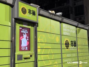 女子屡遭凌晨强制投丰巢快递柜 深夜投件引争议