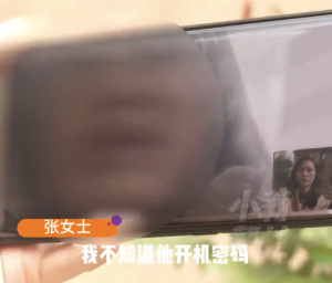 丈夫去世后妻子求助解锁手机：手机里有丈夫的照片，想给孩子留个念想