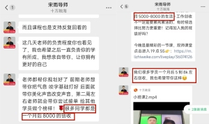 花6万学配音接单赚了100元 高额学费背后真相