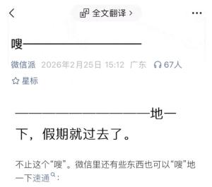 微信新功能被称为社恐福音 优雅拒接通话