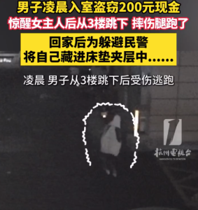 家中女主人半夜醒来发现床边竟站着1个人
