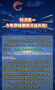 陕西多地宣布延长供暖 温暖延续至3月