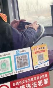 公交司机疑开车打游戏 手脱离方向盘 网友拍下惊险一幕