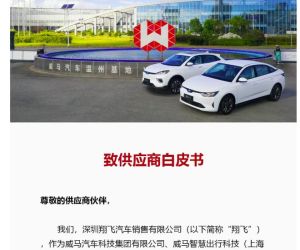 数十万爆雷车企车主售后困境 维保难题待解