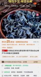 网售食品虚假宣传乱象调查！