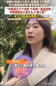 发现丈夫出轨几十人女子起诉离婚 婚姻真相曝光
