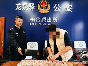 男子刷视频留了个言被骗30万 警方及时追回款项