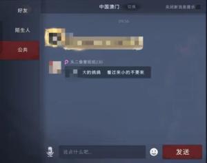 游戏《超自然行动组》涉黄账号泛滥 未成年人身心健康受威胁