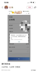 金价大跌黄金9点开卖9点01分售罄 银行限额抢购难