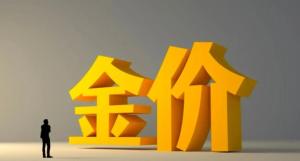 黄金的牛市结束了吗 市场情绪与数据真相