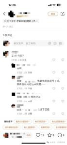 平台回应账号深夜莫名发评论 用户惊觉凌晨异常