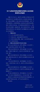 美容院涉嫌非法吸收公众存款 案件立案侦查