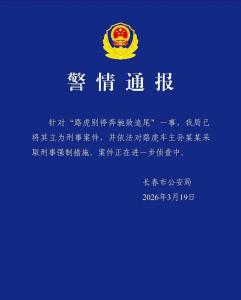 男子驾车遭路虎恶意别停8次 路虎车主被采取刑事强制措施
