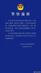 警方为勇斗嫌犯高中生申报荣誉 见义勇为获赞