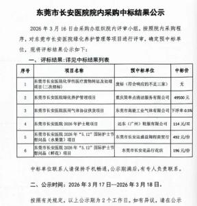 东莞一医院慰问果篮中标价492每份 高于市场价引质疑