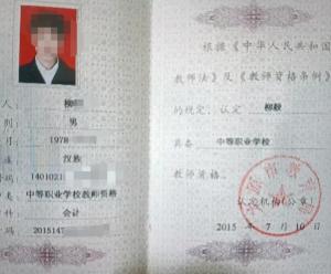 职工举报自己吃空饷 多方回应 六年未解之谜